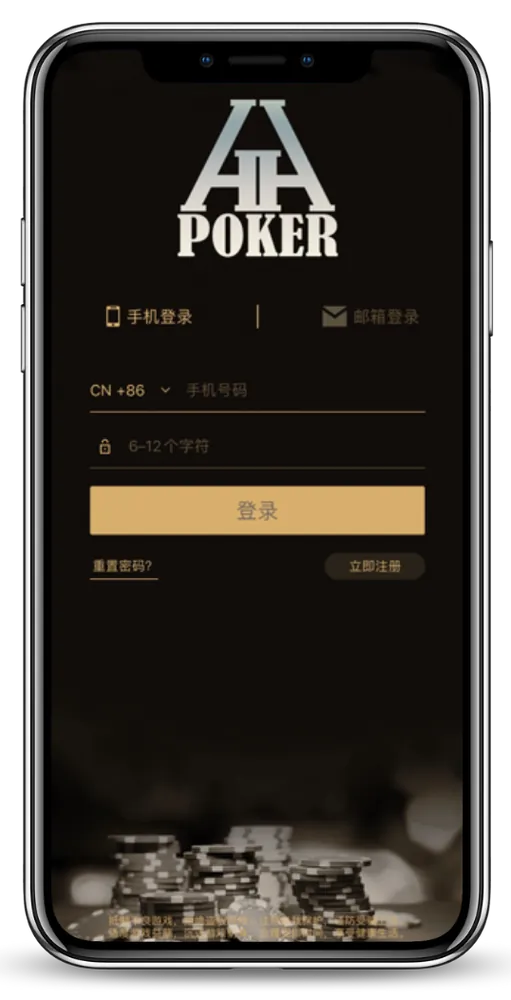 HHpoker苹果手机下载链接真人实时对战界面截图